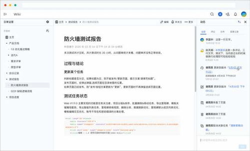Ones與知名車(chē)企在軟硬件研發(fā)項(xiàng)目管理實(shí)踐中的教育軟件研究與開(kāi)發(fā)